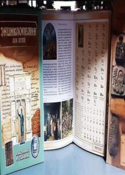 От буквы к книге : Литературно-познавательная программа