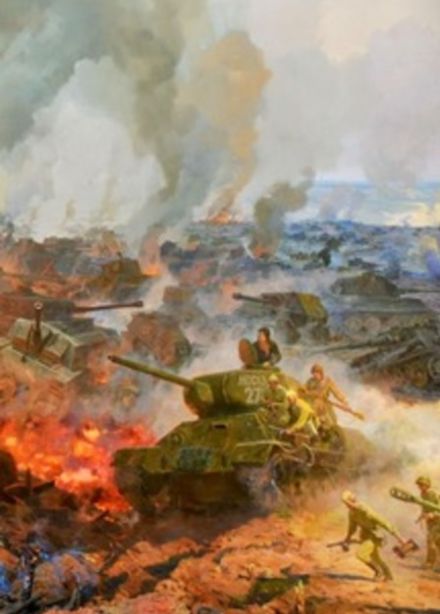Курская дуга. Танковое сражение века. Урок мужества