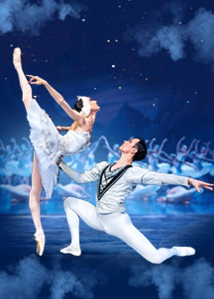 Лебединое озеро