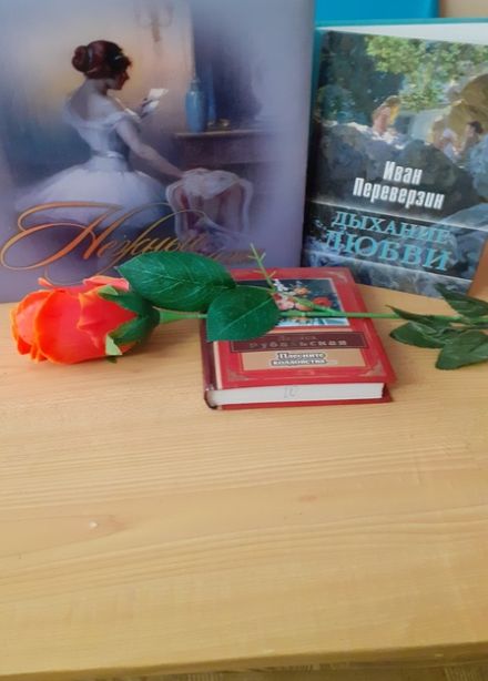Всё начинается с любви