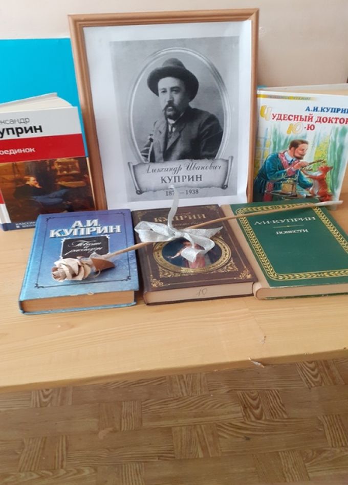 Этот загадочный Куприн… Литературный портрет