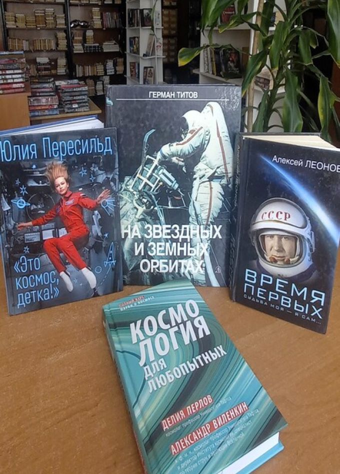 Космическое притяжение. Программа