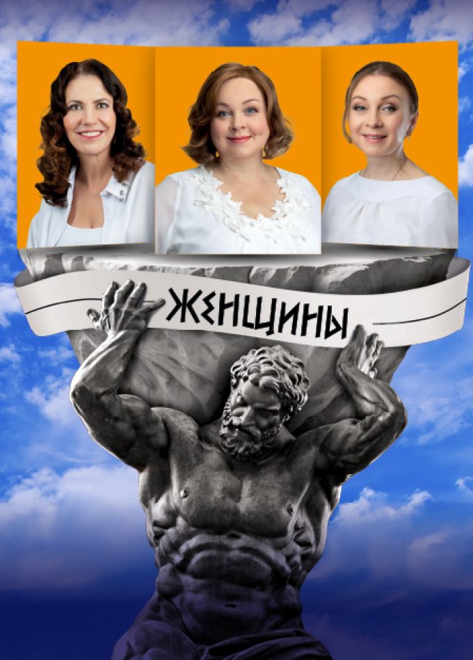 О чем говорят женщины