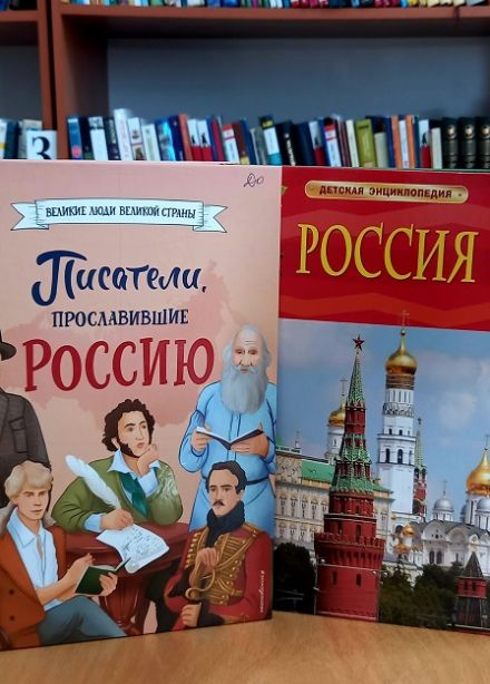 Незнакомая Россия. Историко-познавательная игра