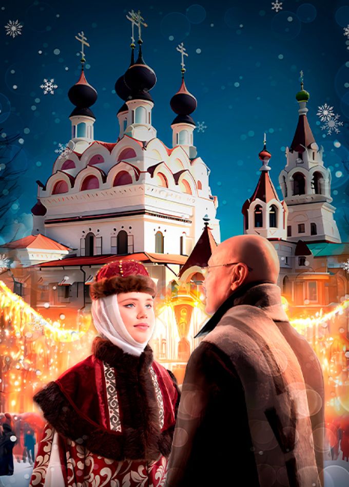 В Канун Рождества