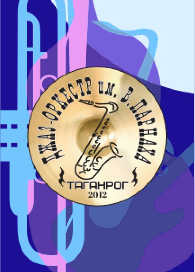 Все хорошо…