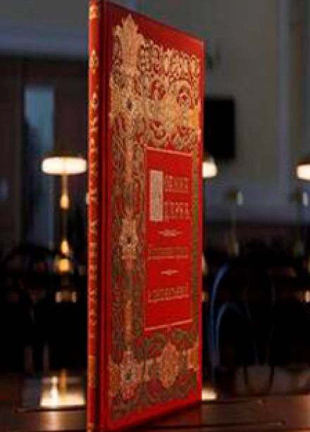 Украшение переплета старинных книг середины и конца XIX века. Лекция