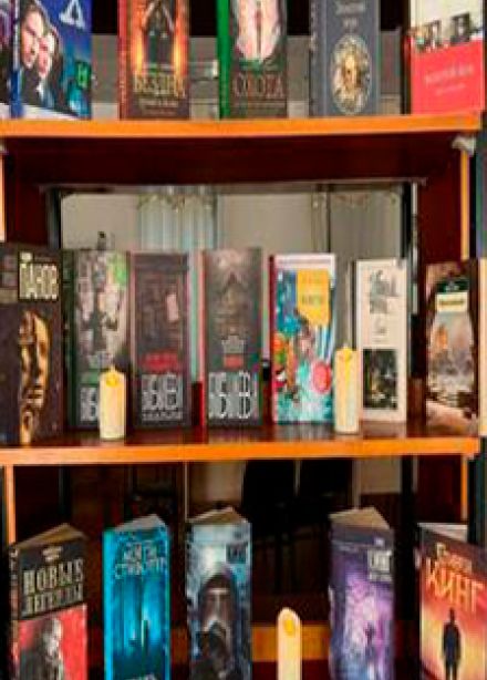 Библиотечный шифр: Тайны готических романов. Литературный квест