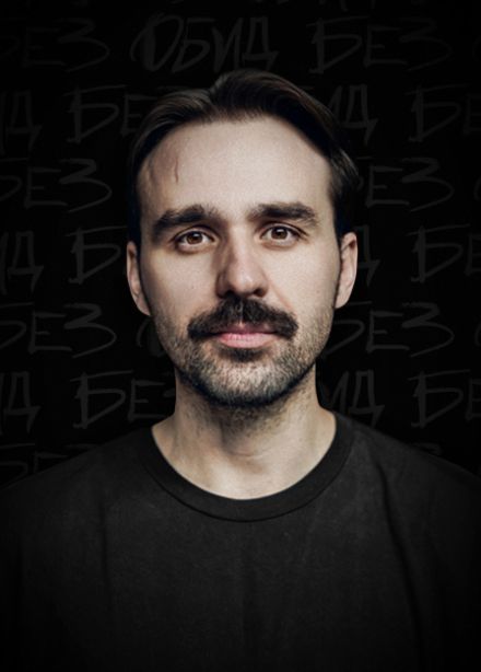 Никита Шевчук. Stand Up