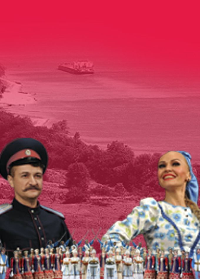 Государственный Ансамбль песни и пляски Донских казаков им. А Квасова