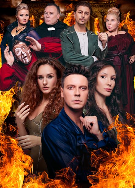 Нотр Дам де Пари. Ромео и Джульетта