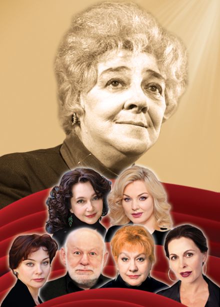 Фаина Раневская. Одинокая насмешница