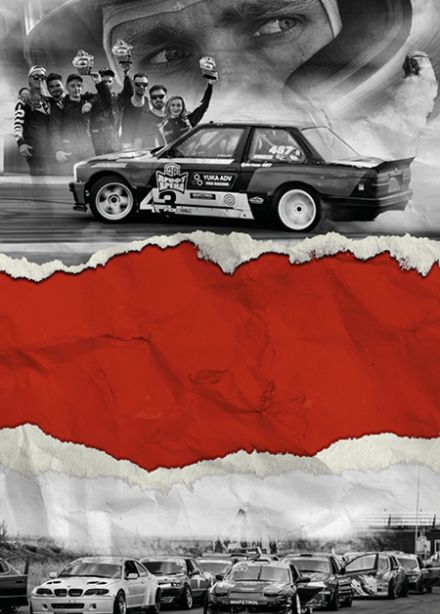 Чемпионат Ростовской области по дрифту