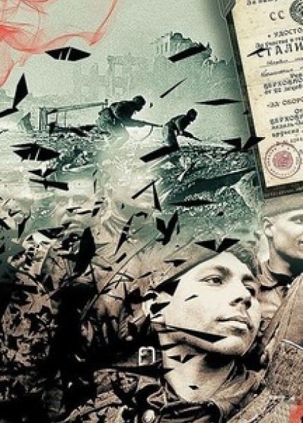 Подвиг и память. Эрудит–игра