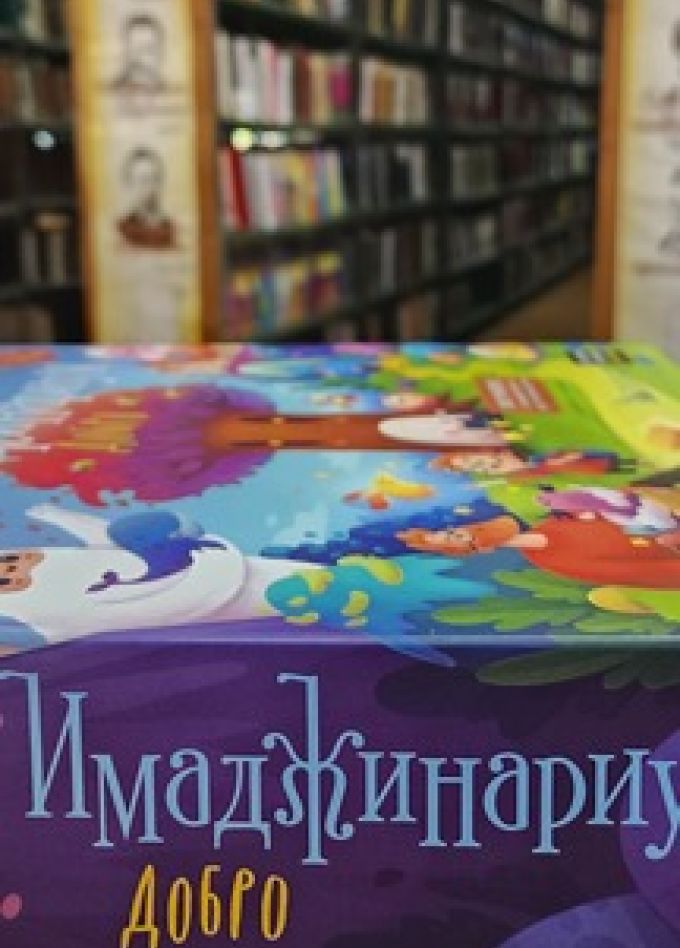 Прокачай своё воображение! Молодежная игра